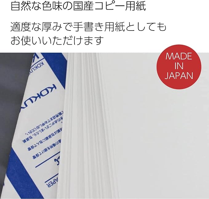 Kokuyo A5 KB Paper, 500 Sheets, 64gsm, 80 Bright (ISO) - Perfect for Printing, Custom Planner and Journal - 5-7/8 x 8-1/4 in, FSC Certified, Japan Import (KB-30N)